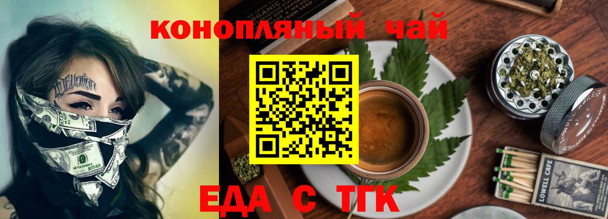 Буйнакск  Cannafood конопля  Вход с VPN 