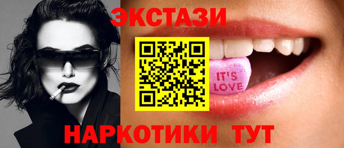Буйнакск  Ecstasy  Ecstasy DUBAI  Вход с VPN  Ecstasy MDMA 