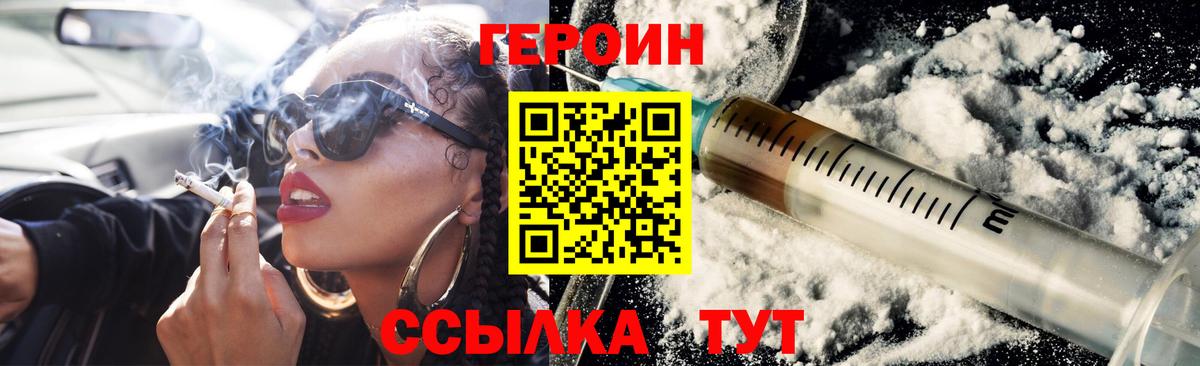 Героин гречка Буйнакск