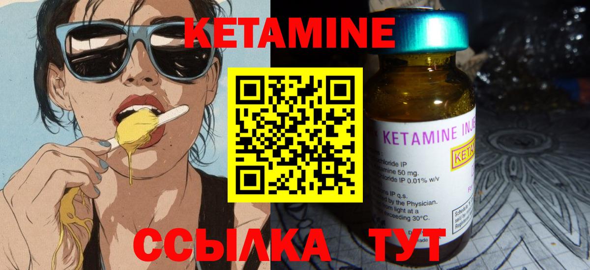 КЕТАМИН ketamine Буйнакск