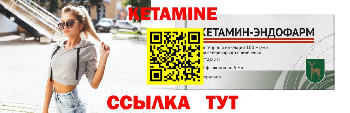 КЕТАМИН VHQ  КЕТАМИН VHQ  Буйнакск  Вход с VPN 