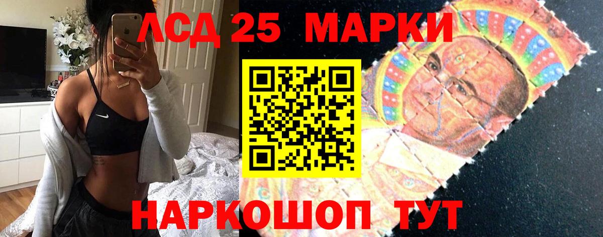 LSD-25 экстази кислота Буйнакск