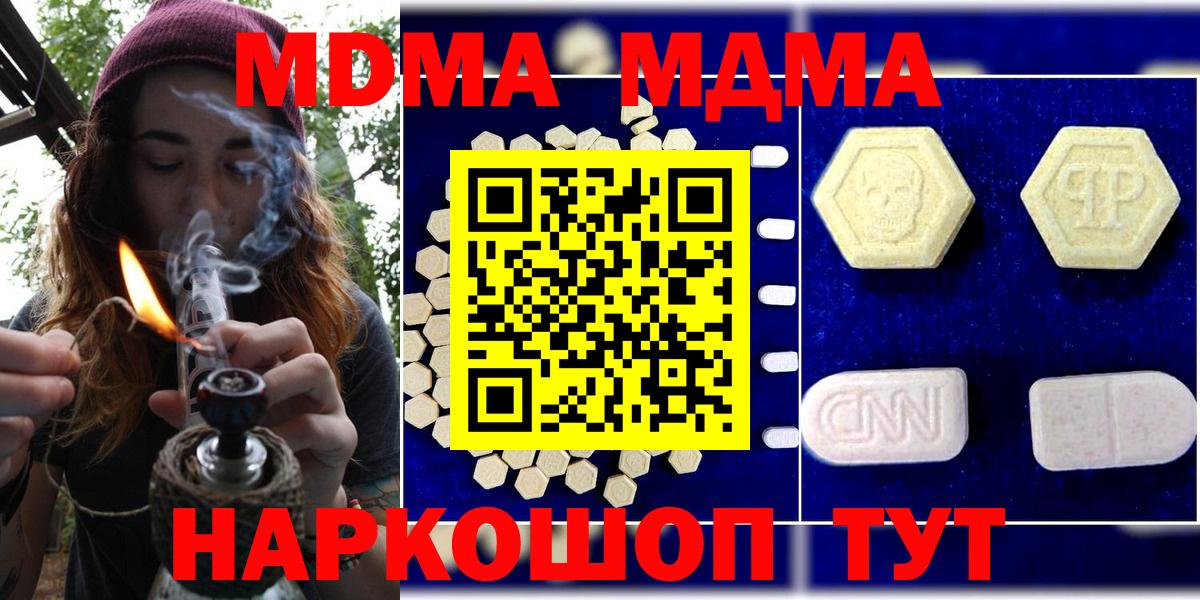 MDMA кристаллы  MDMA  Буйнакск  МДМА молли  Вход с VPN 