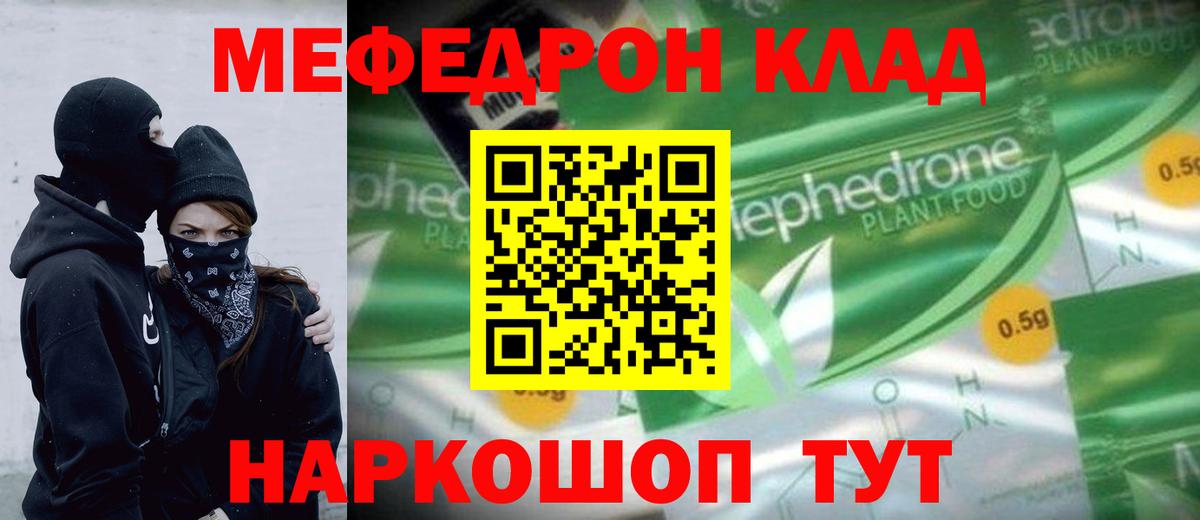 Мефедрон мука Буйнакск