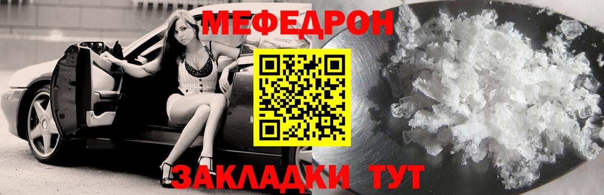 МЯУ-МЯУ VHQ  наркошоп  МЕФ  Буйнакск  Мефедрон мука  МЯУ-МЯУ  Вход с VPN 
