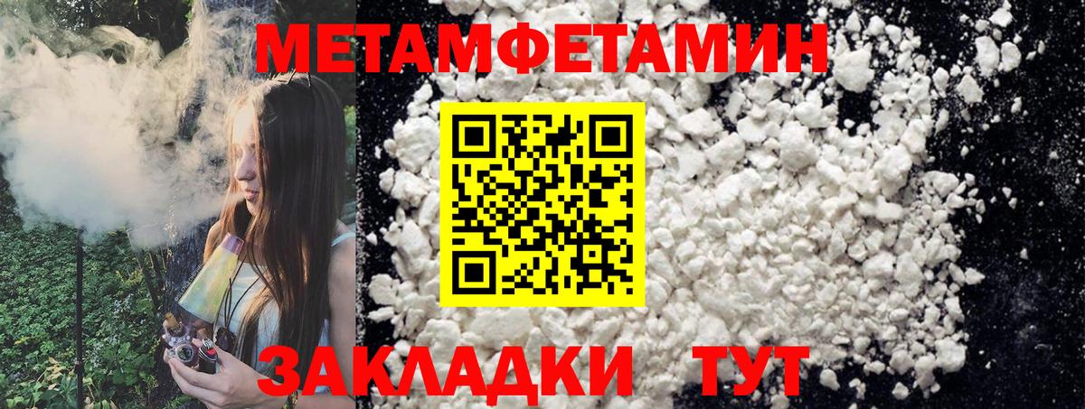 МЕТАМФЕТАМИН Декстрометамфетамин 99.9%  Вход с VPN  МЕТАМФЕТАМИН Декстрометамфетамин 99.9%  Буйнакск 