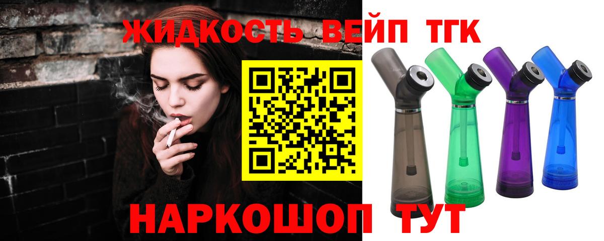 Буйнакск  Дистиллят ТГК Wax  ТГК жижа  Вход с VPN 