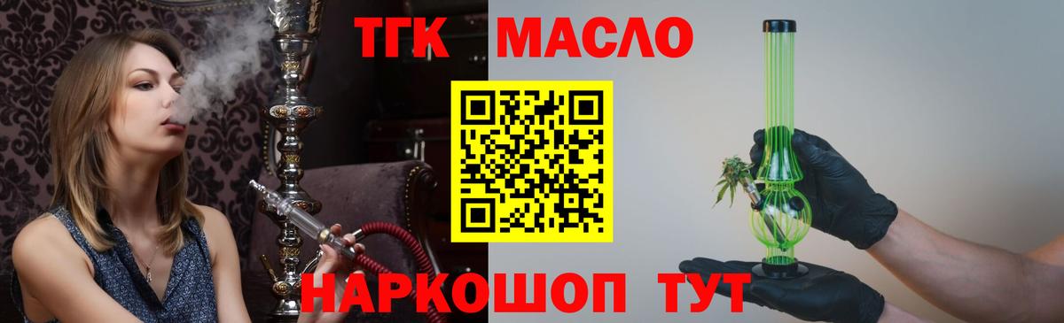 Дистиллят ТГК вейп с тгк Буйнакск